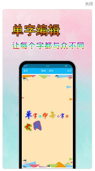 文字美图秀官方版v7.2.0下载?2: