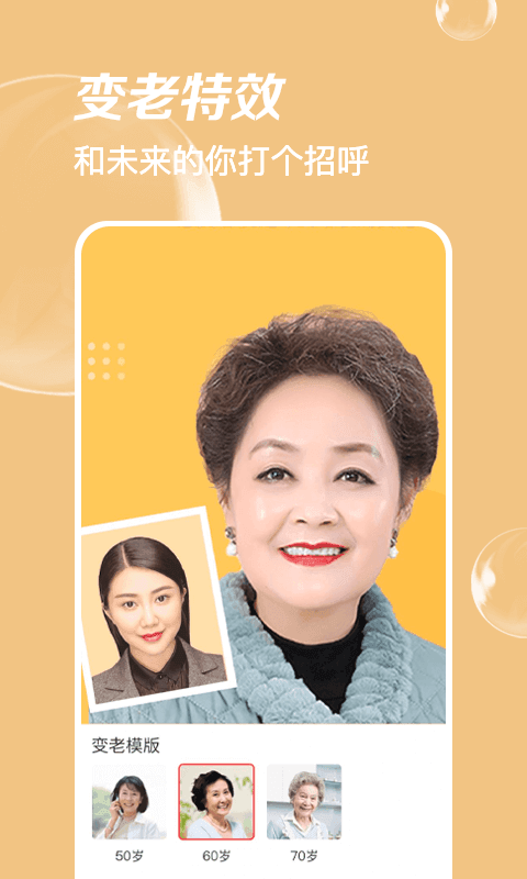 多变P图最新版v1.0.0下载?3: