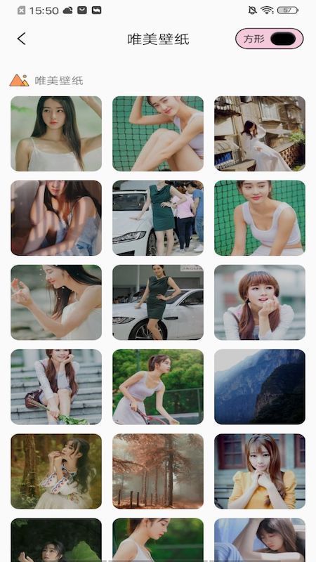 壁纸高清全屏APPv1.1下载?2: