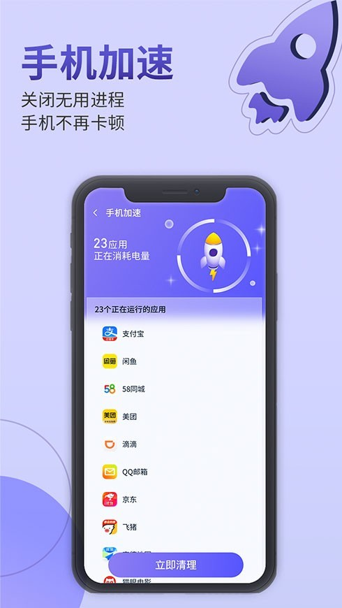 智慧大师清理图3