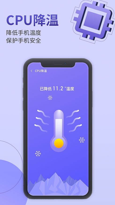 智慧大师清理图2