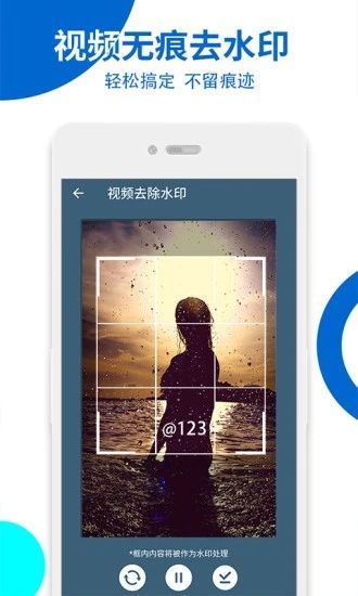 视频无痕去水印最新版v13下载?3: