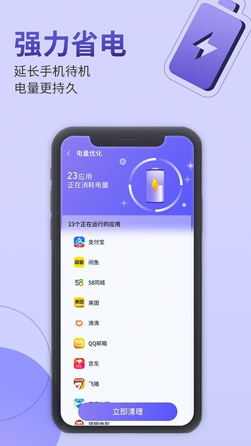 智慧大师清理图1