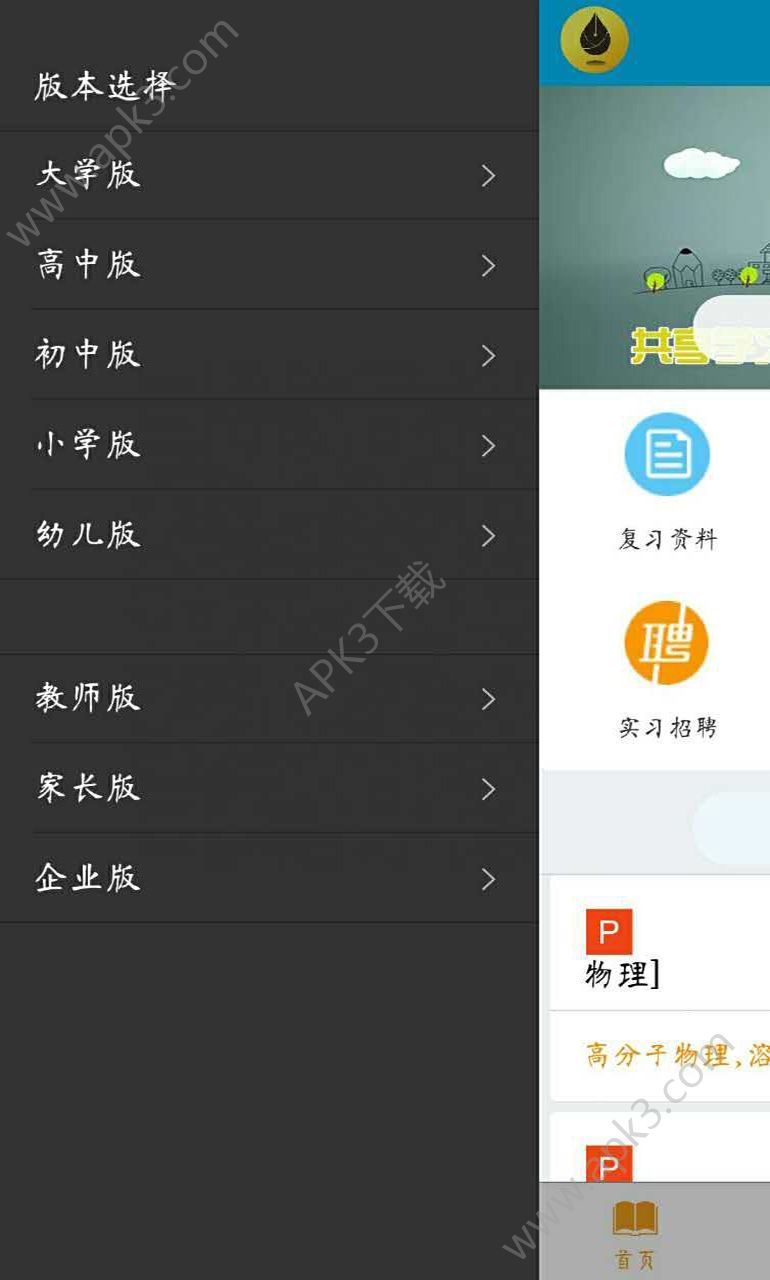 小钢笔手机最新版下载?2:
