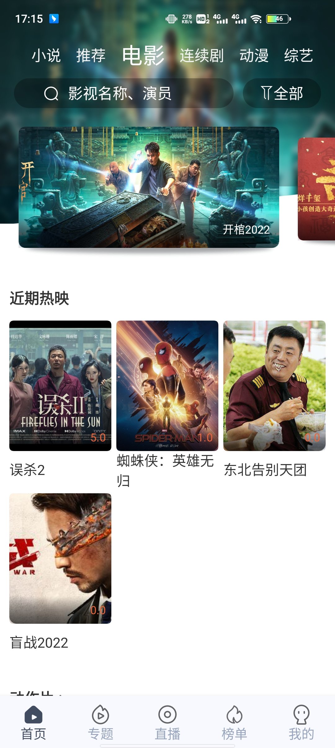 秒全视频去广告版v1.5.0下载?2: