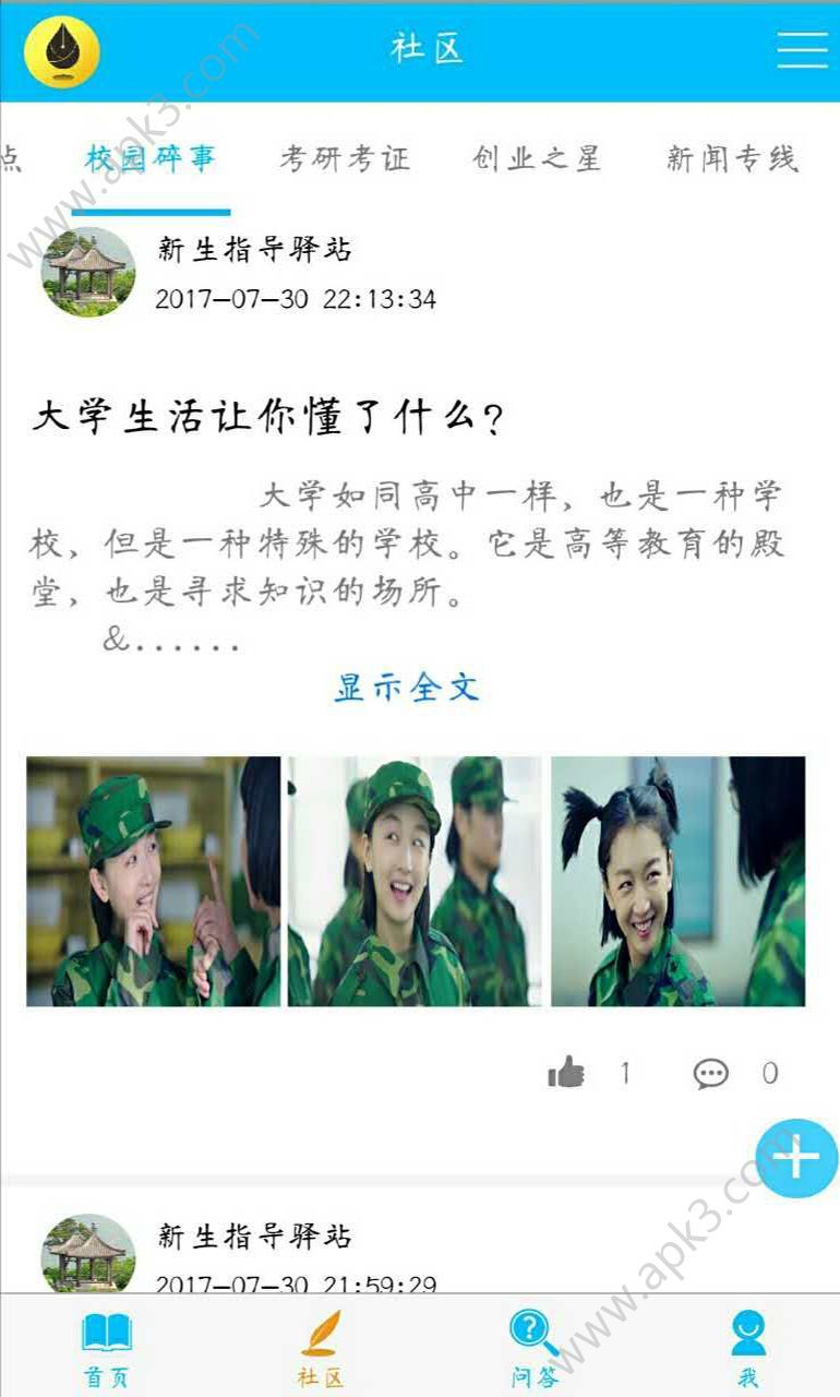 小钢笔手机最新版下载?3: