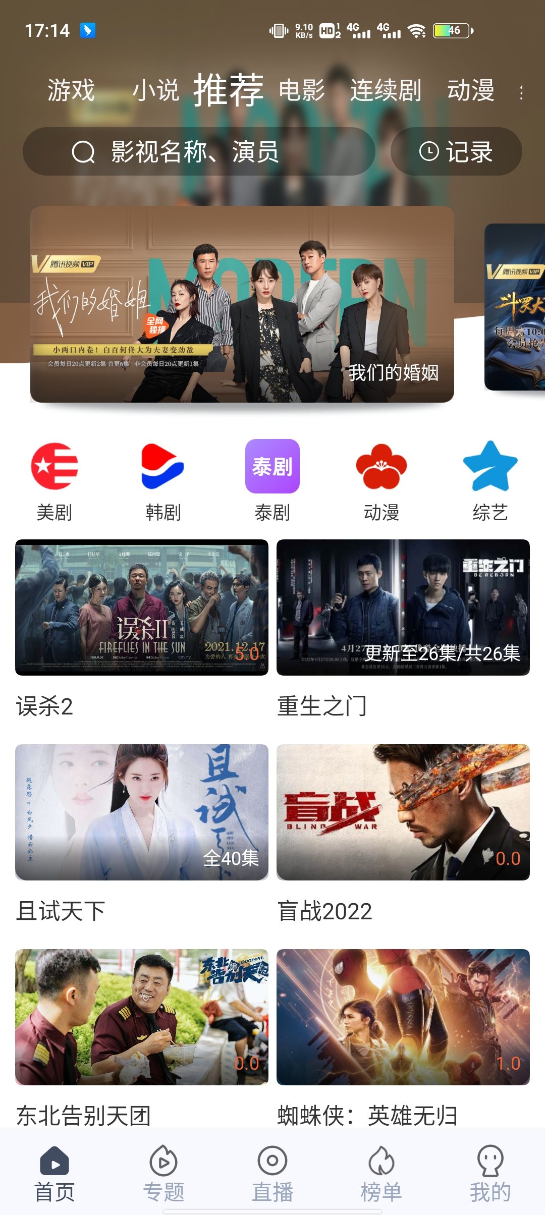 秒全视频去广告版v1.5.0下载?3: