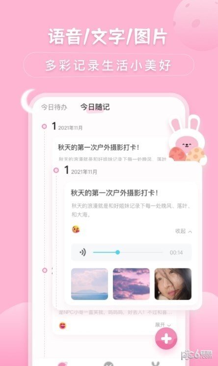 兔克待办事项图3