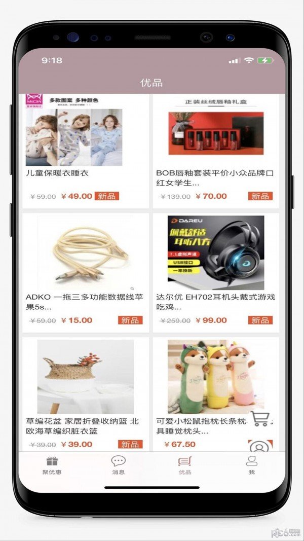 陌白软件最新版下载?3: