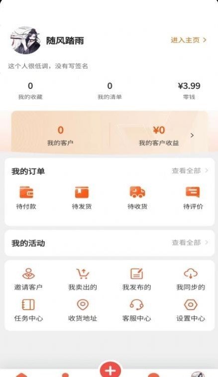 万物友选app官方版v1.0.0下载?1: