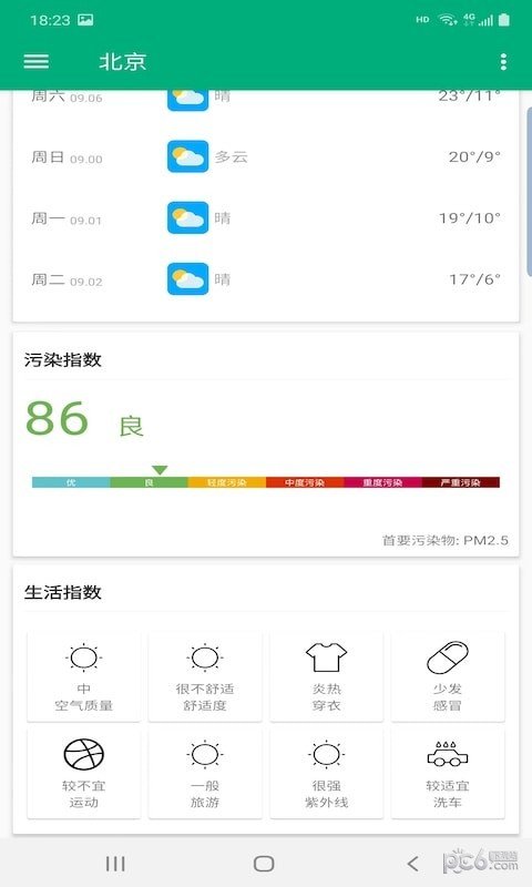 非常天气v1.0.0下载?1: