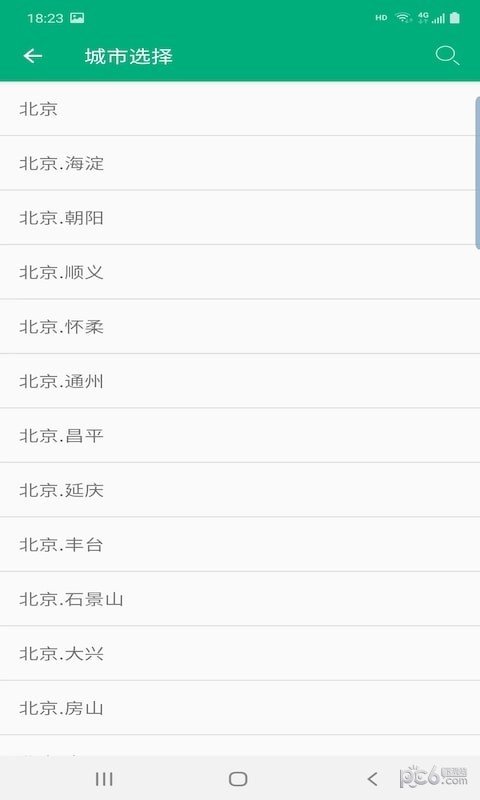 非常天气v1.0.0下载图片1