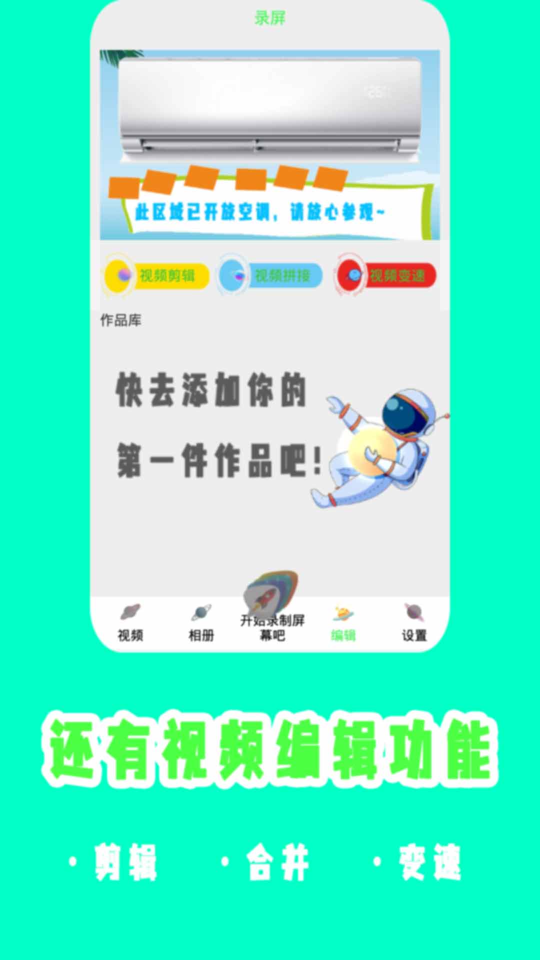 视频录制录屏最新版v1.1下载?3:
