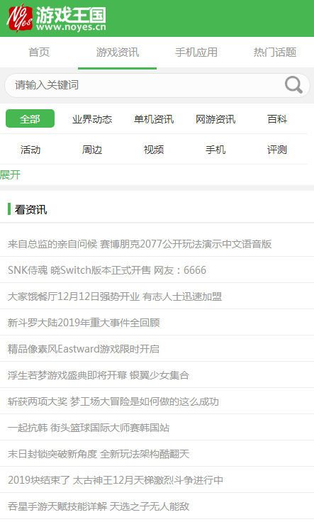 游戏王国APP最新官方版v1.6.1下载?3: