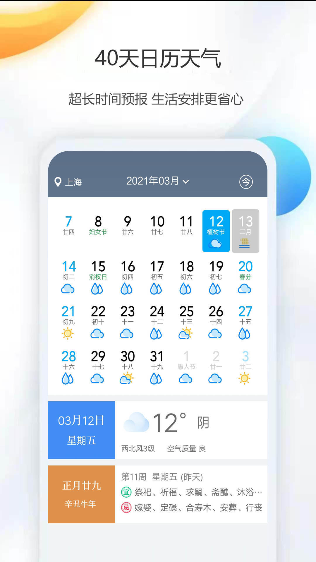 天气公交最新版v1.0下载?2: