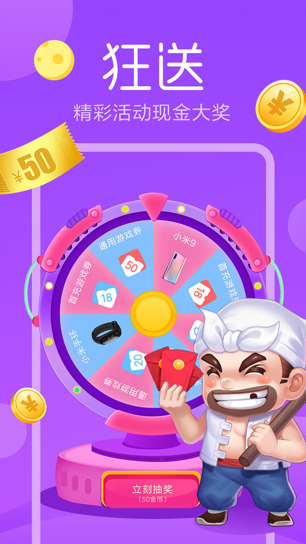 快玩游戏appv1.4.0下载?1: