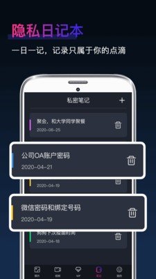 隐私相册安卓版app?3: