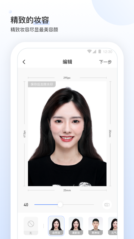 证件照研究所图3