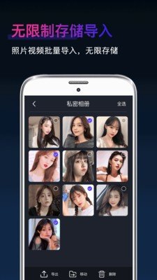 隐私相册安卓版app?2: