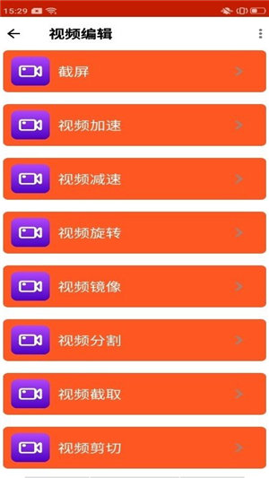 飞猫录屏图1