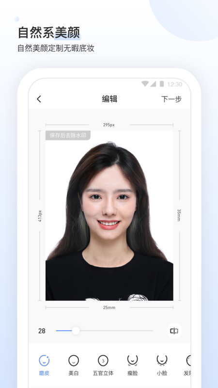 证件照研究所图2