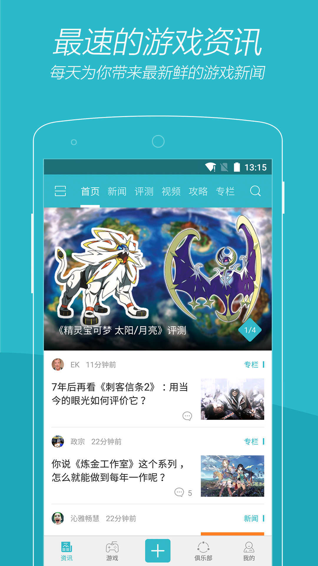 游戏时光免费版下载?1: