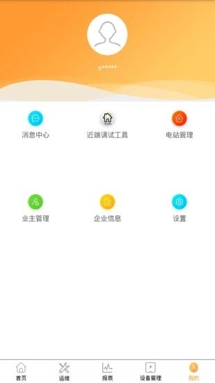 FusionSolar下载?3: