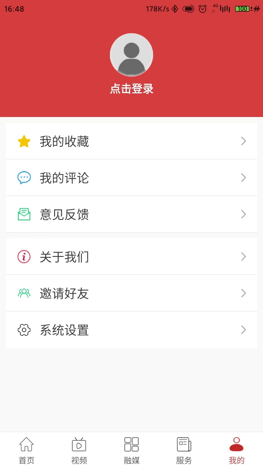 爱上八里湖appV1.0.0下载图片1