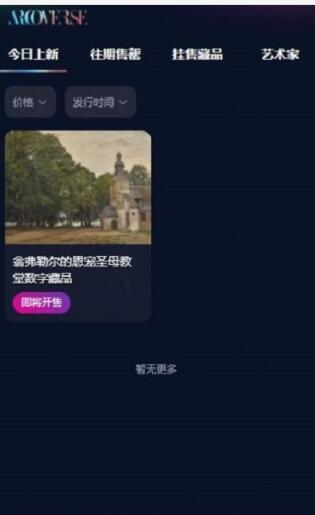 arcoverse安卓下载?2: