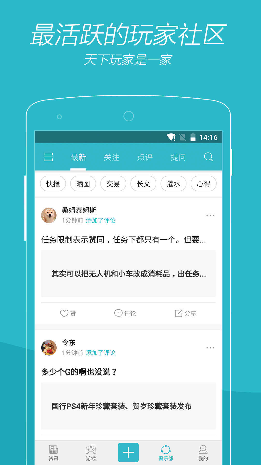 游戏时光免费版下载图片1