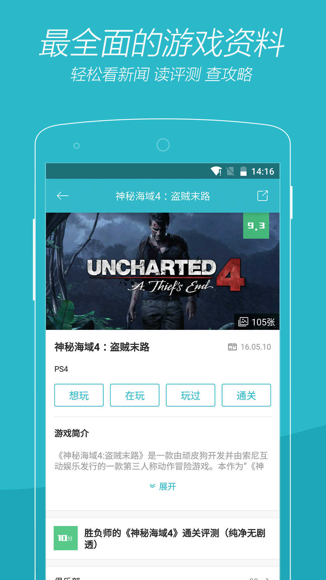 游戏时光免费版下载?3: