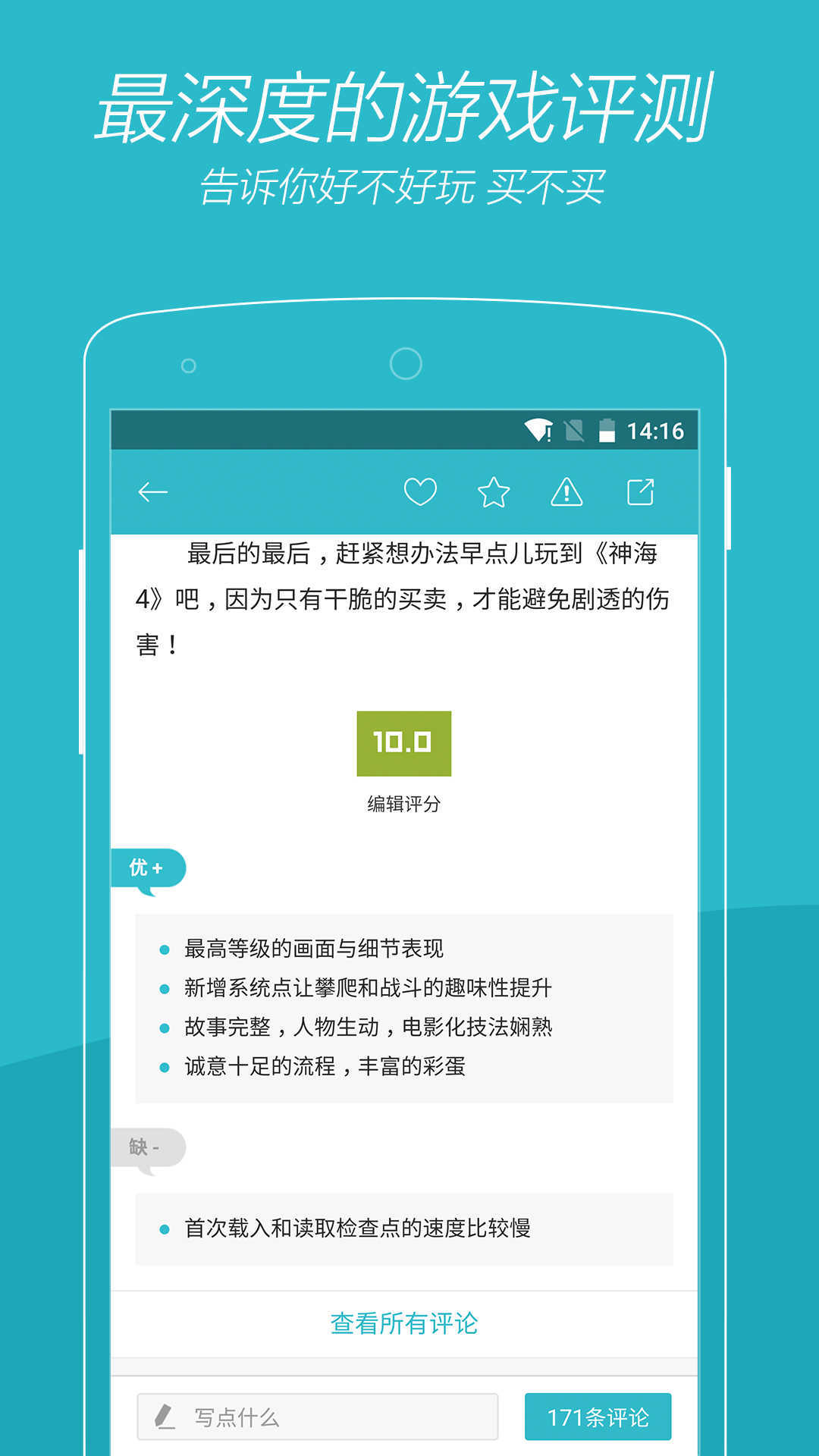 游戏时光免费版下载?2: