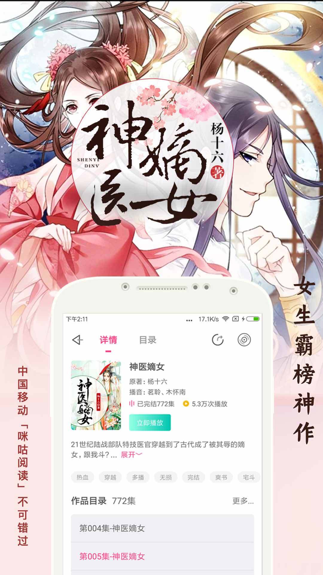 趣听有声小说旧版v4.0.5下载?3: