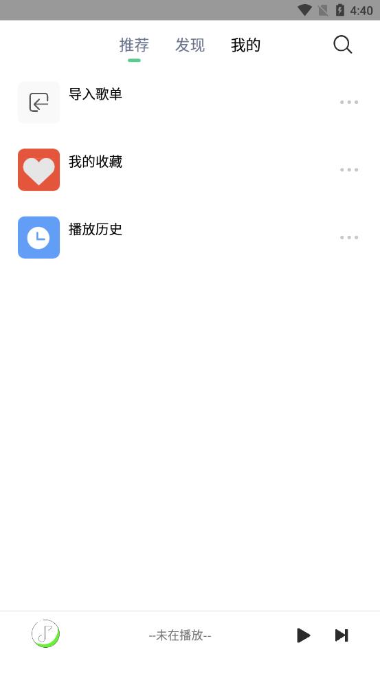 悦音app官方版v1.0下载?1: