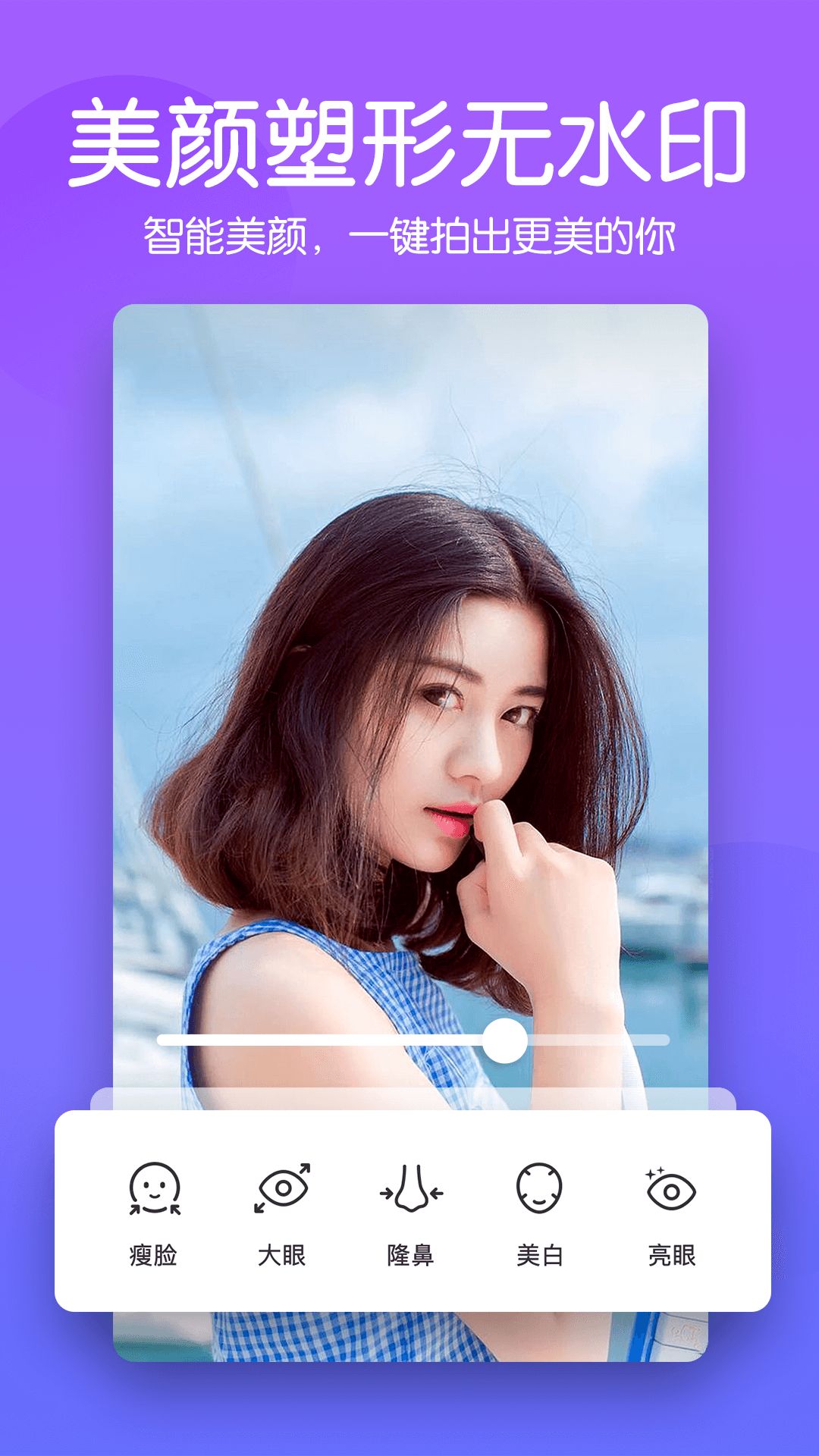 快云美颜P图相机安卓版v2.0.0下载?1: