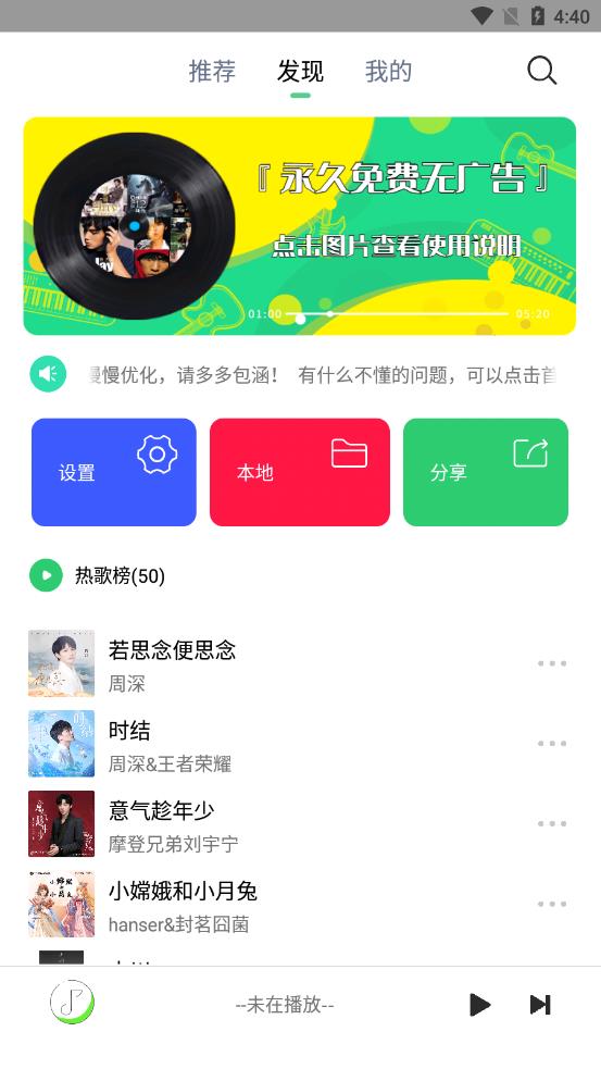 悦音app官方版v1.0下载?3:
