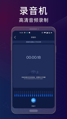 录音翻译助手文字转换v1.0.0下载?2: