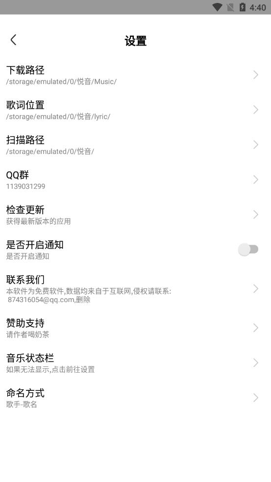 悦音app官方版v1.0下载?2: