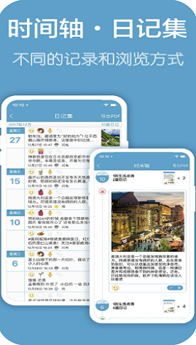 恋爱手帐安卓版v1.0.0下载?2: