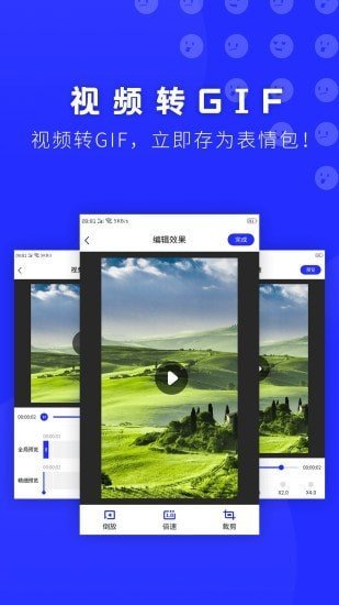 动态表情包DIYapp安卓版下载?3: