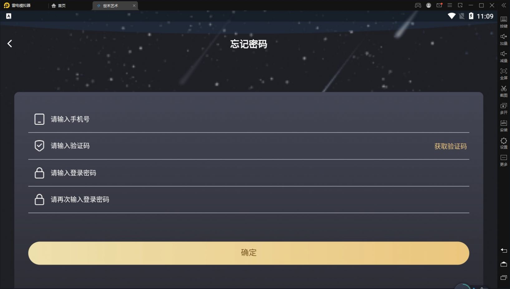 世禾艺术安卓最新版下载?1: