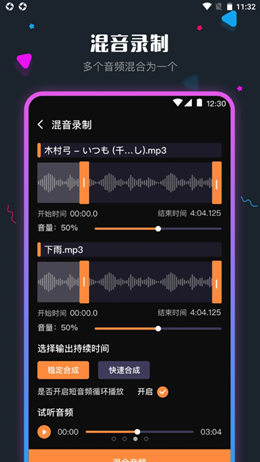 音频剪辑调音师安卓安卓手机版v3.1.0917下载?2: