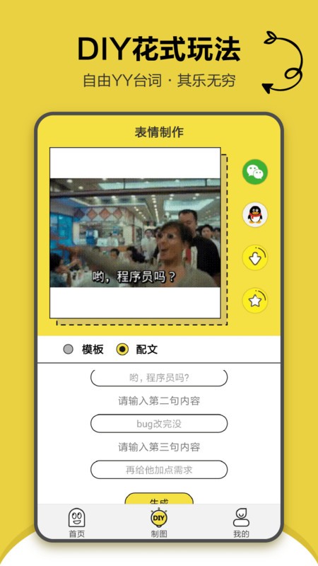 搞笑斗图表情包app安卓手机版v1.3.0下载?2: