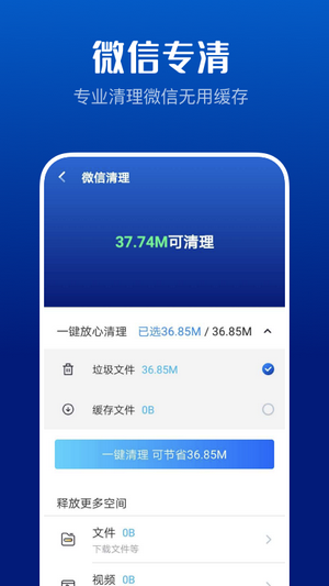 强力清理卫士APP安卓最新版v2.4.0下载?2: