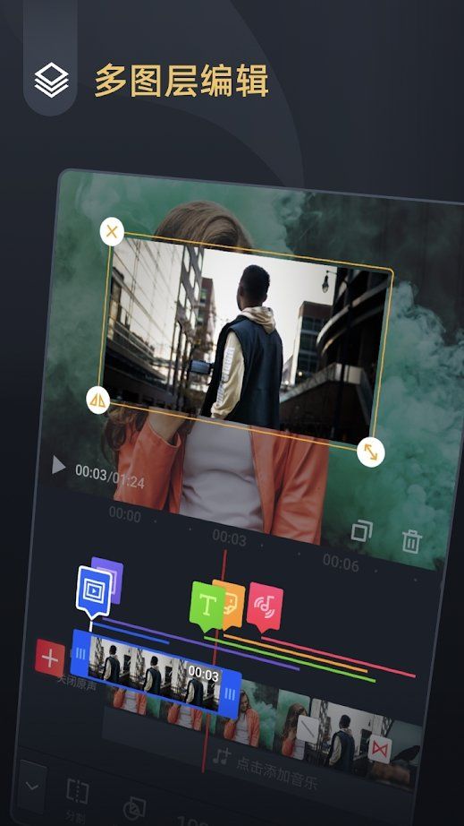 VMix视频剪辑官方版v1.6.0下载?2: