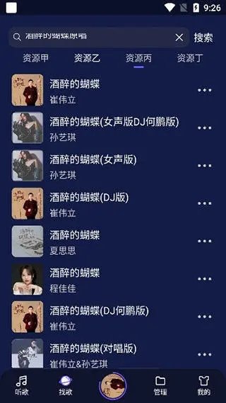 飞翔音乐v1.0下载?4: