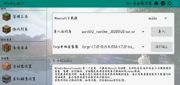 mcinabox运行库v1.0下载?1: