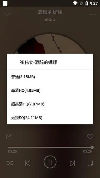 飞翔音乐v1.0下载?2: