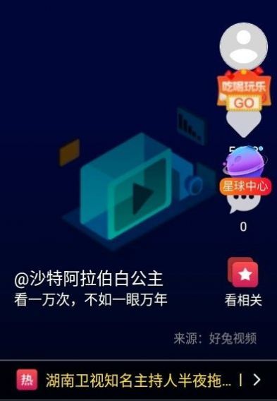 优乐星球最新版v1.2.1下载?1: