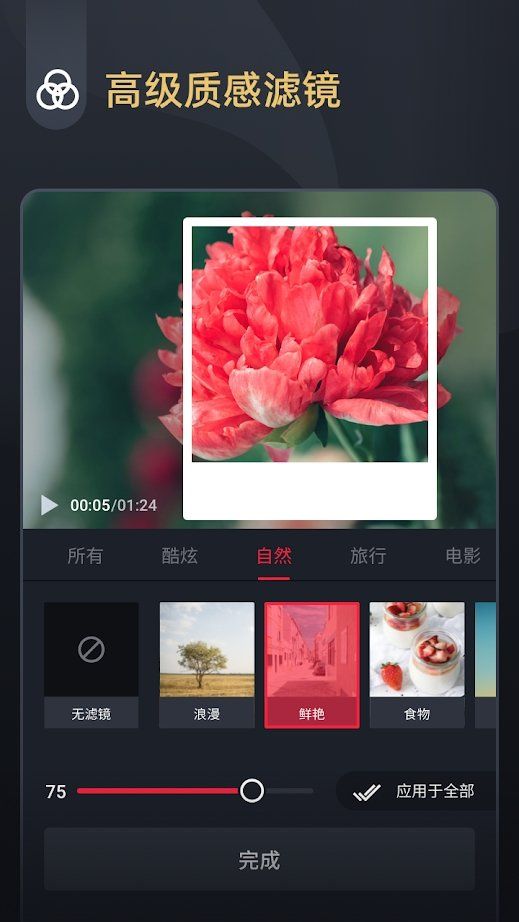 VMix视频剪辑官方版v1.6.0下载?3: